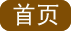访问白蚁网首页